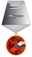 Изображение награды : медаль "90 лет Союзу писателей СССР"