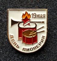 Изображение награды : знак "День пионерии"