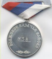 Изображение награды : медаль "За службу в казачьих войсках. XV лет."
