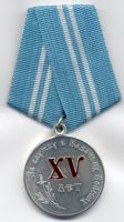 Изображение награды : медаль "За службу в казачьих войсках. XV лет."