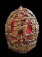 Изображение награды : нагрудный (наградной) знак "Отличный стрелец"