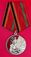 Награда медаль "80 лет Победы в Великой Отечественной войне 1941—1945 гг."
Хотите узнать больше? Награда