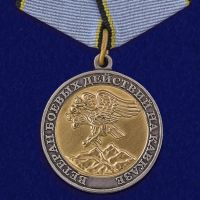 Награда медаль "Ветеран боевых действий на Кавказе"
Хотите узнать больше? Награда