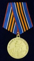 Награда медаль "За славу и честь казачью"
Хотите узнать больше? Награда