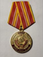 Изображение награды : медаль "100 лет СССР"