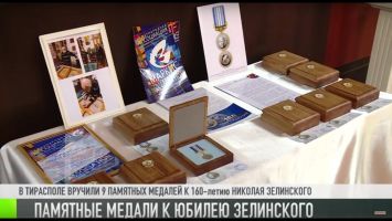 Изображение награды : медаль ""За гуманизм и бескорыстие" имени Академика Николая Зелинского"